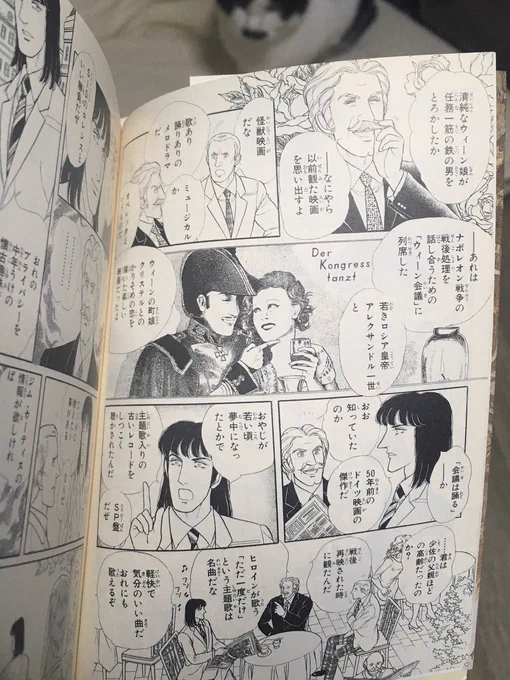 エロイカより愛を込めてでエーベルバッハ少佐が歌ってましたよね
ただ一度だけ 
