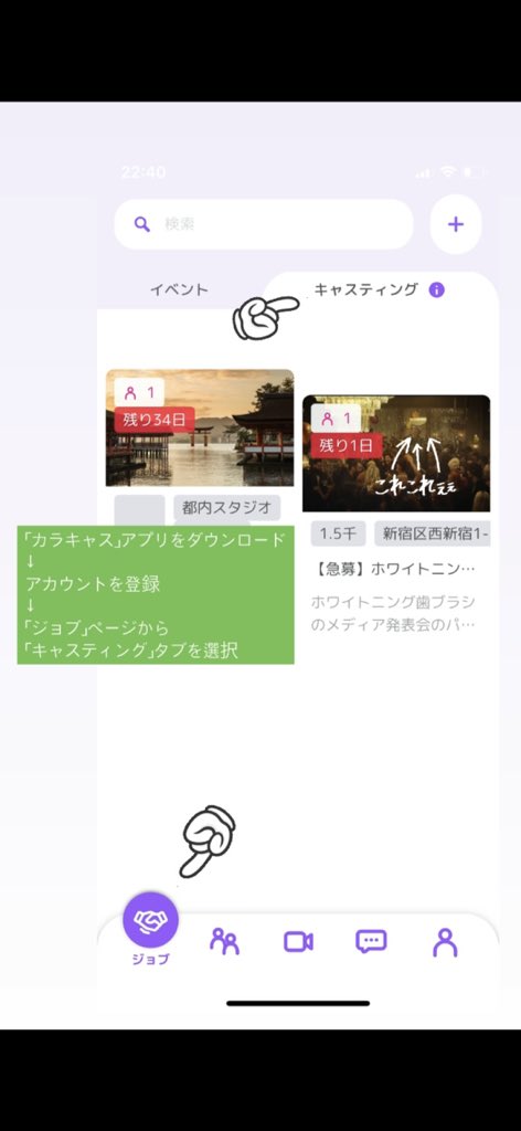 カラキャス エンタメ系キャスティングアプリ Colorfulcasting Twitter