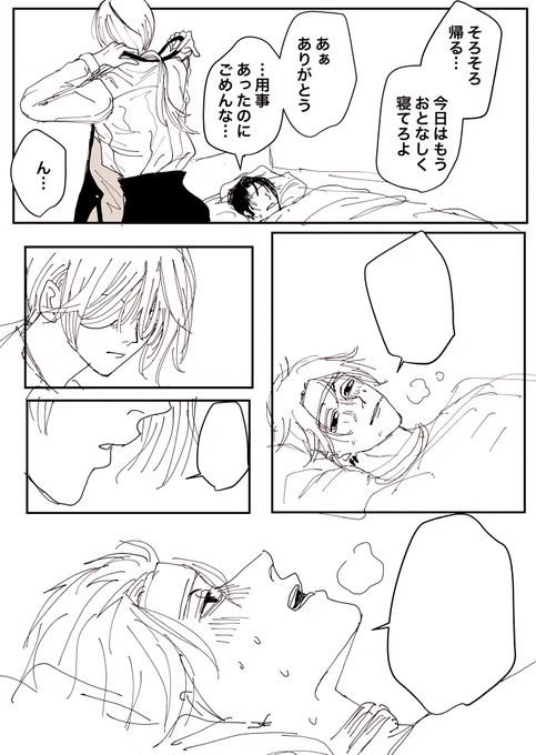 い…ッッいったいどんなセリフを入れたらこんな展開になるんだ…!!!!?? 