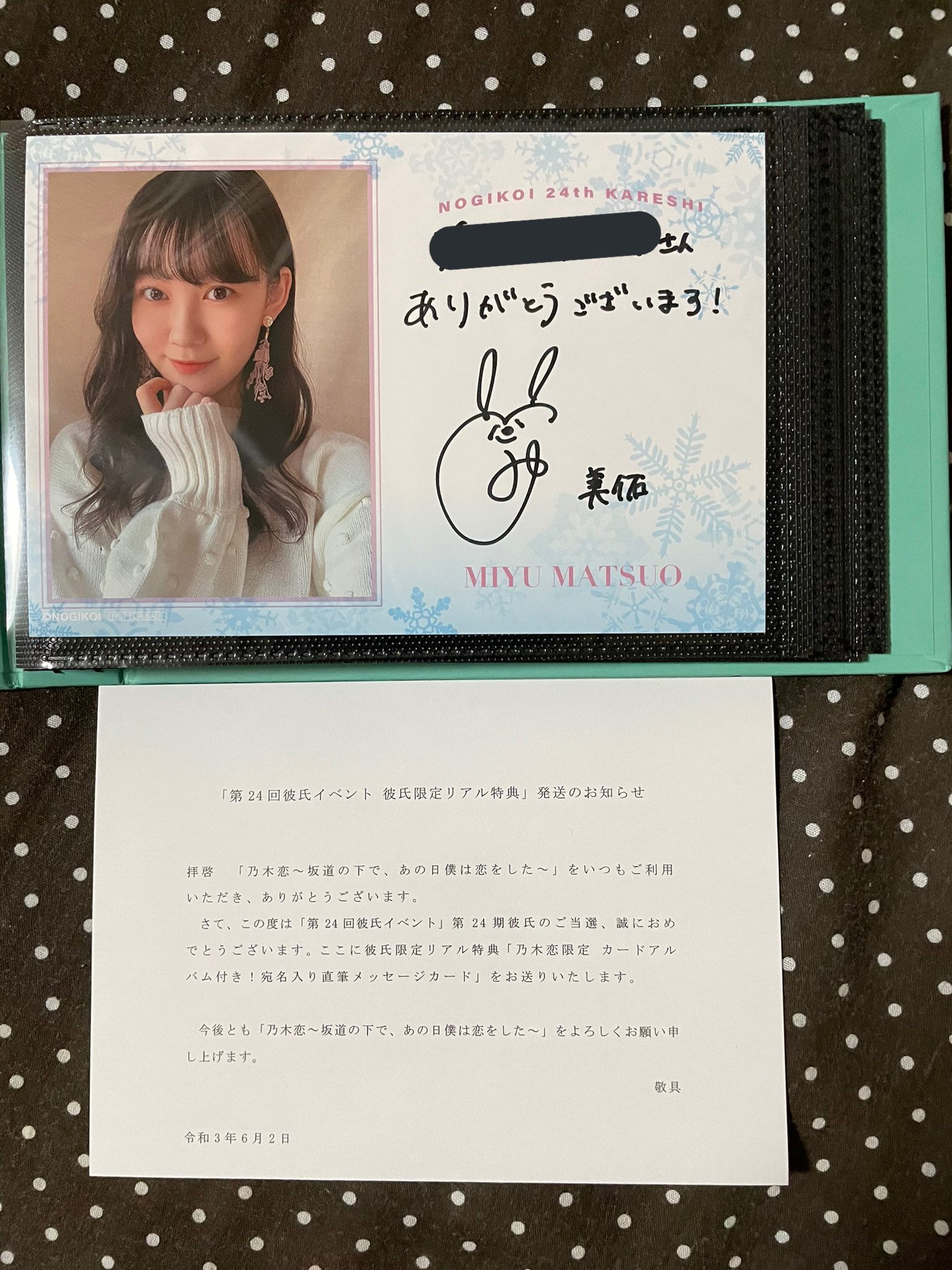 乃木恋 第12期 彼氏イベント特典 山下美月 メッセージ入りカード型しおり 乃木恋 第12期 彼氏イベント特典 山下美月 メッセージ入りカード