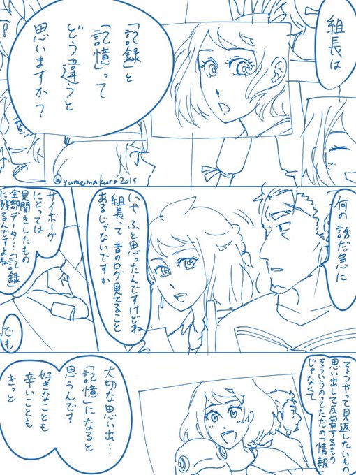 #カブナツ版ワンドロライ
お題:「記憶」
なっちゃんは組長がログ見てるの1日1回くらいかと思ってるようですが実際のところ隙あらば最低10回は見てます 