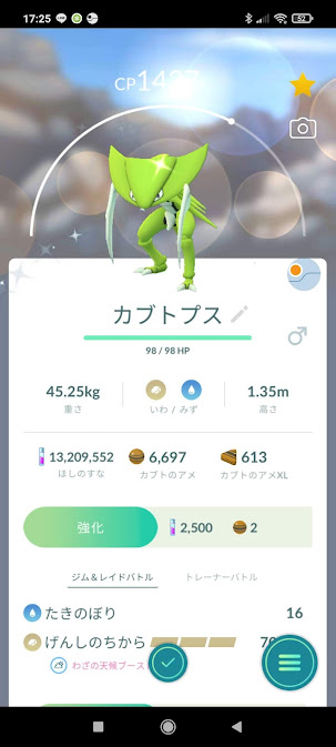 蛟 みずち 8 ポケモンの色違い複数持っていてもだいたい進化させずにおいて タスクがあるときに進化させているの ラムパルドとカブトプスを今更ですが進化させて 色違い図鑑埋め ポケモンgo 色違い Pokemongo Shiny T Co Isfjuua1hx 蛟 みずち 8 ポケモンの色違い複数持っていてもだいたい進化させずにおいて タスクがあるときに進化させているの ラムパルドとカブトプスを今更ですが進化させて 色違い図鑑埋め ポケモンgo 色違い Pokemongo Shiny T Co Isfjuua1hx