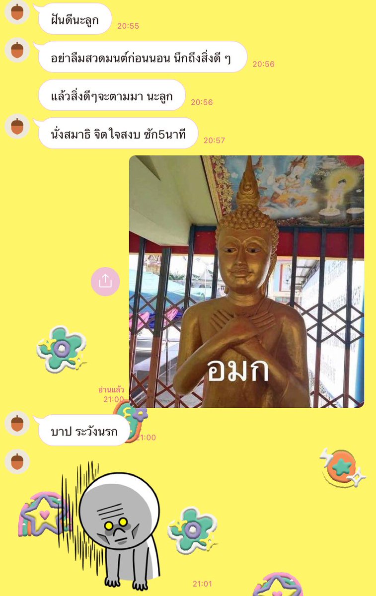 แม่นั่งสวดมนต์แต่ลูกมีมีมพระเต็มเครื่อง 5555555555555555555555555555555555555555555555555555555