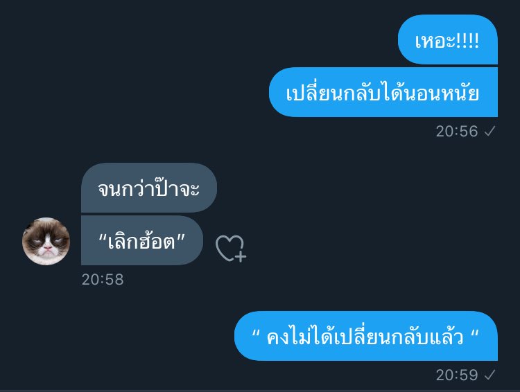 “ แล้วป๊าเลือกอะไรได้ไหม “