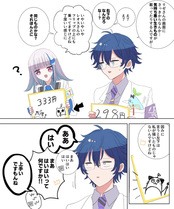 にじヌーンお疲れさまでした。セレブたちの買い物の仕方も好き
#ヘル絵スタ
#フレン見て
#まめねことレオス 