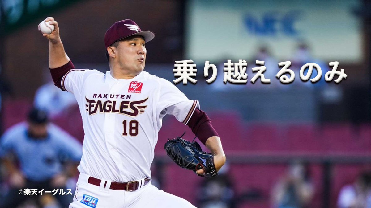 田中将大 Masahiro Tanaka T Masahiro18 Twitter