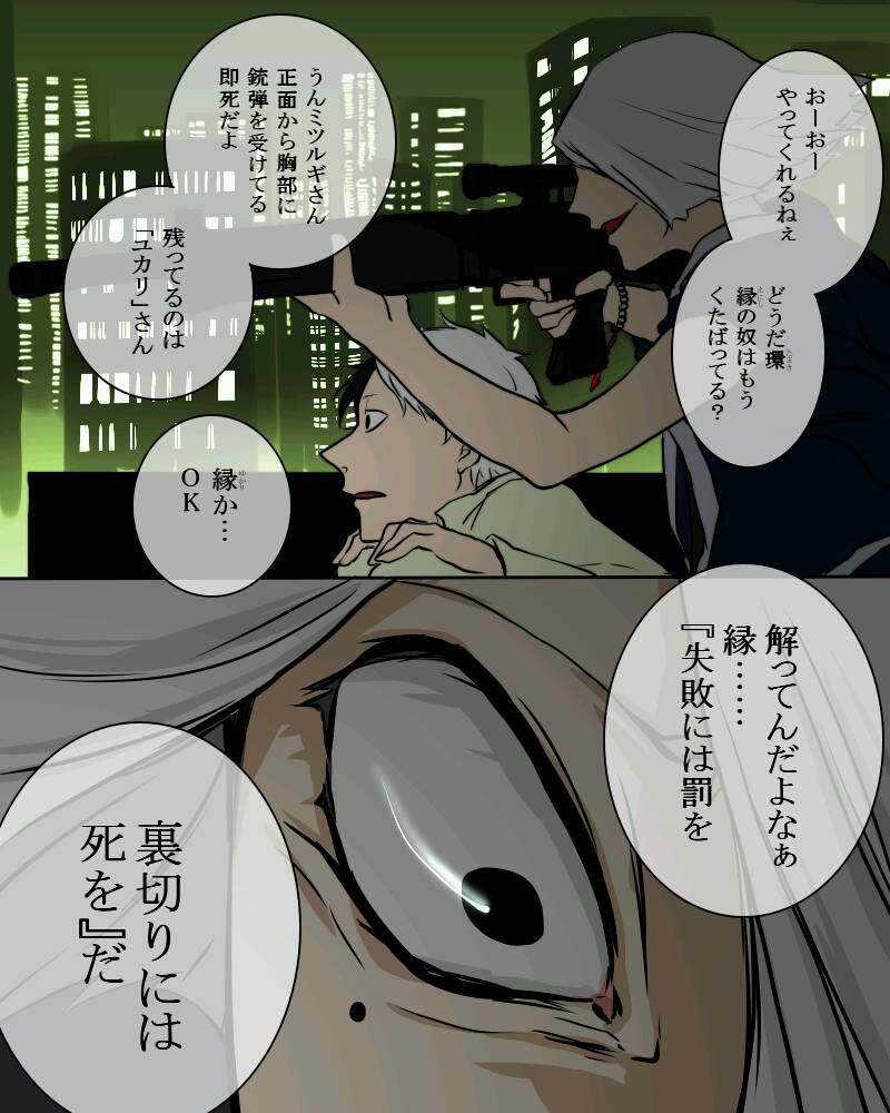 同時に死んだ双子居たかな……って思ったら、私が初めて考えた双子キャラは、兄の方が妹を庇うために1人死に、妹は兄とは違う人生を歩んでいこうとした数分後に「裏切ったから用無しな」って無情にも撃ち殺される双子だったわ 