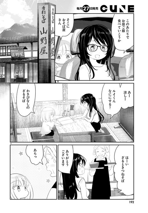 吉村佳 晴れ晴れ日和 発売中 Yoshimura4shi さんのマンガ一覧 ツイコミ 仮 吉村佳 晴れ晴れ日和 発売中 Yoshimura4shi さんのマンガ一覧 ツイコミ 仮
