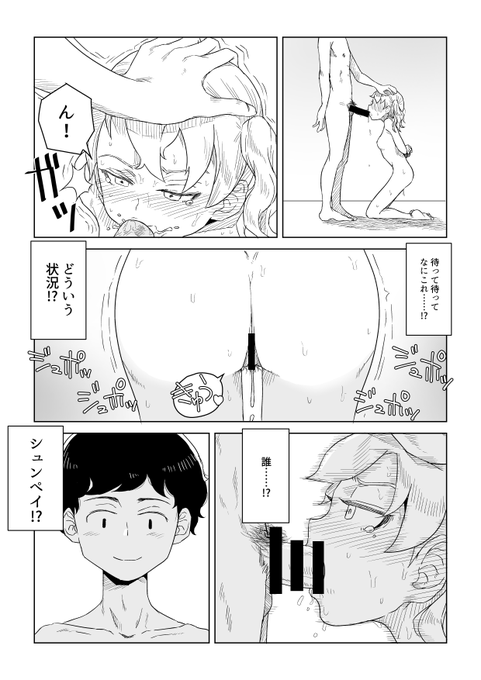 【ド宣伝】8/30発売のペンギンクラブさんに載せてもらっているハズ!幼馴染とえっちなことをする夢で発情してしまった女の子。そしてそれが正夢になるかもしれないマンガでございます。よしなに。
※フォントや修正は本誌とは異なります 