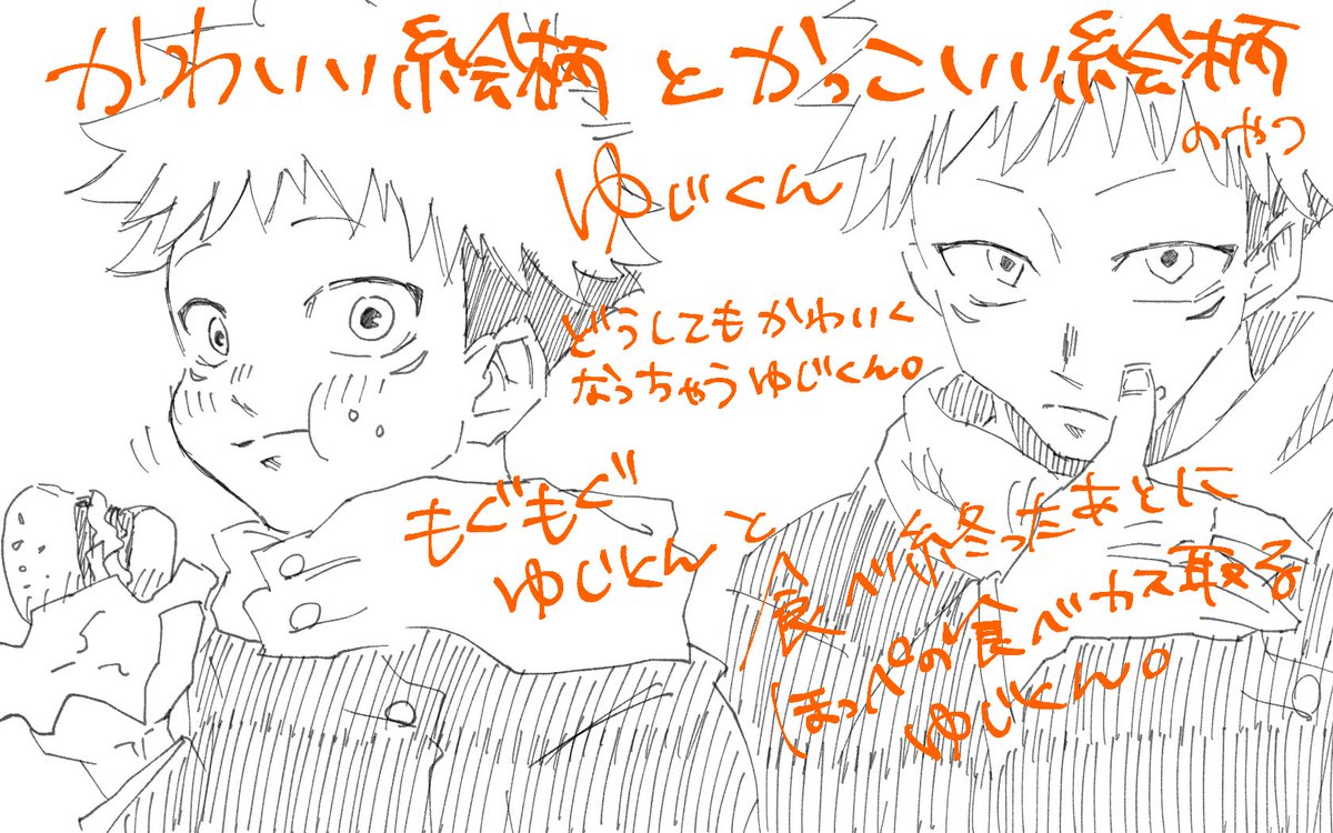 rkgkゆじ
かっこいいゆじ全然描いたことなかったからむずかった〜!もっとかっこよく描いてあげたかった😩 https://t.co/3fwHR4v8Qr 