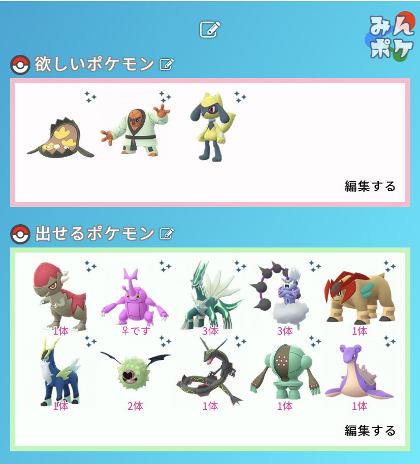 ポケモン黄色 大阪からです このポケモン達と交換くださる方いらっしゃいましたら お声がけ頂けたら嬉しいです よろしくお願い致します 色違いズガイドス 色違いヘラクロスとの交換は色違いナゲキ 色違いリオルのみでお願い致します