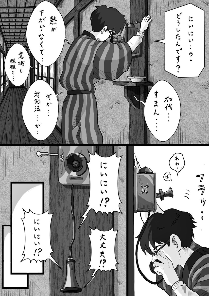 【風が立つ時】(1/4)

#風立ちぬ
#ジブリ二次創作 