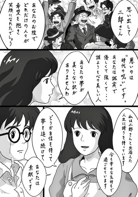 風立ちぬ を含むマンガ一覧 ツイコミ 仮