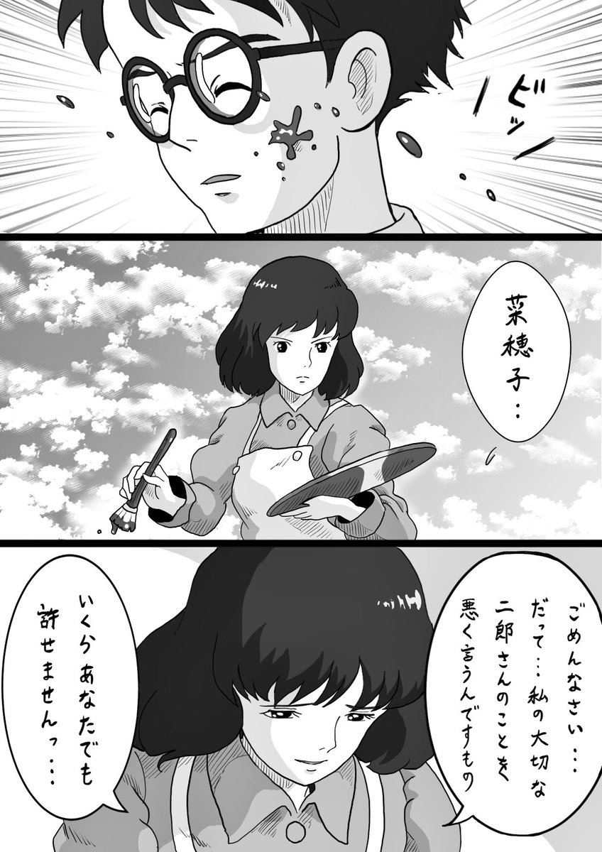 【風が立つ時】(2/4)

#風立ちぬ
#ジブリ二次創作 