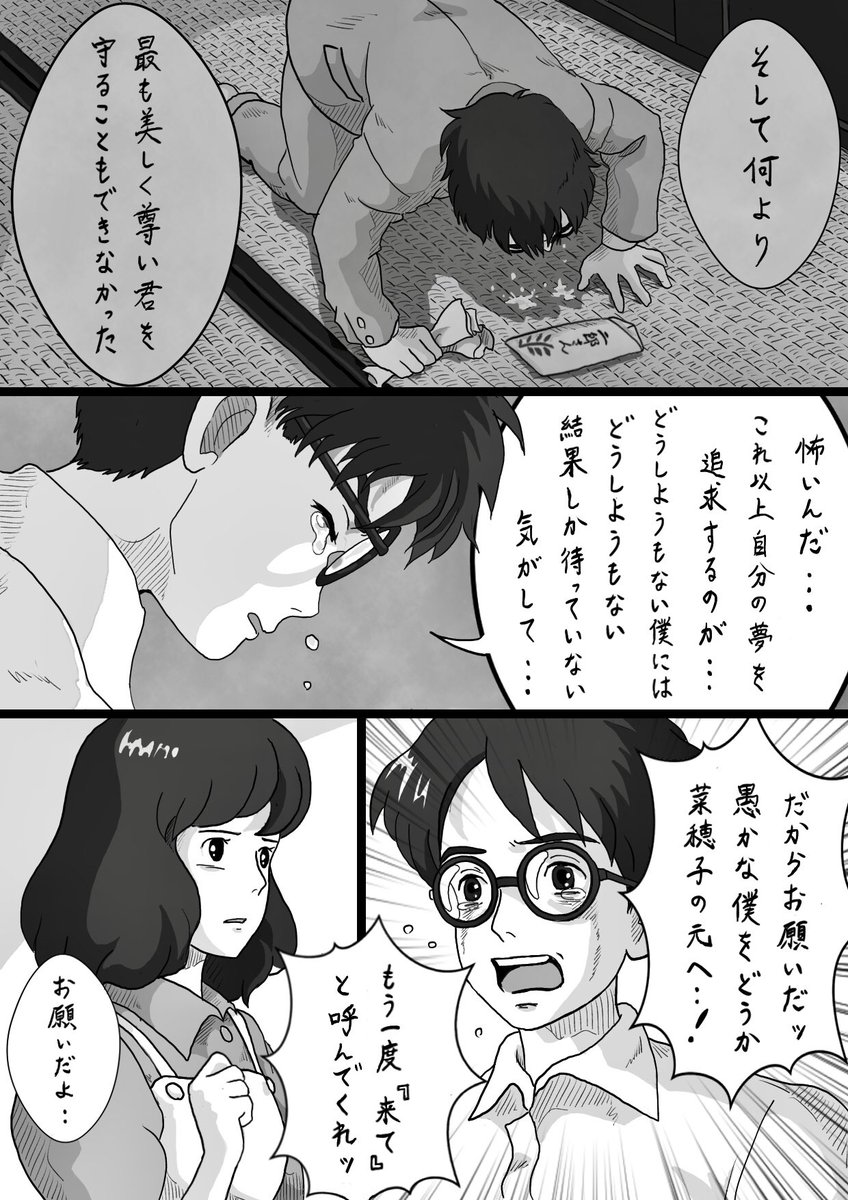 【風が立つ時】(2/4)

#風立ちぬ
#ジブリ二次創作 