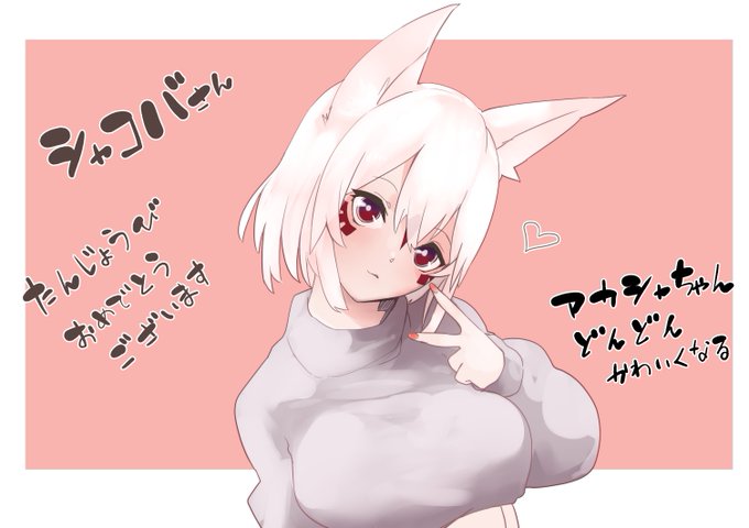 @syakoba3 お誕生日おめでとうございます!! 