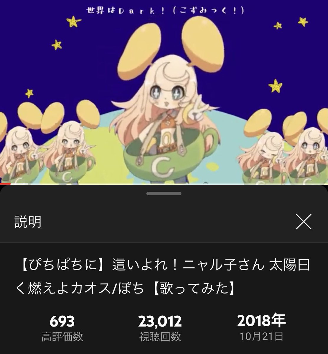 Talkiime ぴちぱちに 這いよれ ニャル子さん 太陽曰く燃えよカオス ぽち 歌ってみた 視聴回数23 000回突破おめでとう Vpoch ころねぽち 田中秀和 T Co Jdyzm2lgbg Talkiime ぴちぱちに 這いよれ ニャル子さん 太陽曰く燃えよカオス ぽち 歌ってみた 視聴回数23 000回突破おめでとう Vpoch ころねぽち 田中秀和 T Co Jdyzm2lgbg