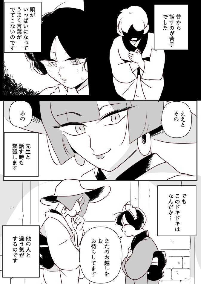【創作百合】女流作家と女給ちゃん。緊張 