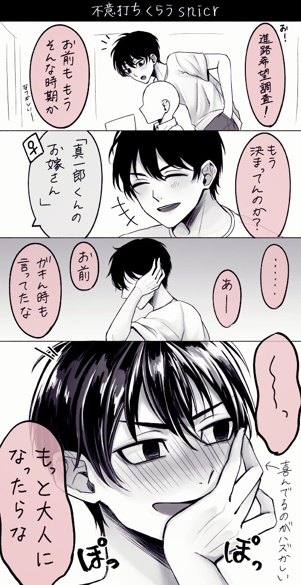 #tkrvプラス
不意打ちくらうsnicr
「オレ、ベタなのに弱いんだよな」
※🚺姿ありはげ 