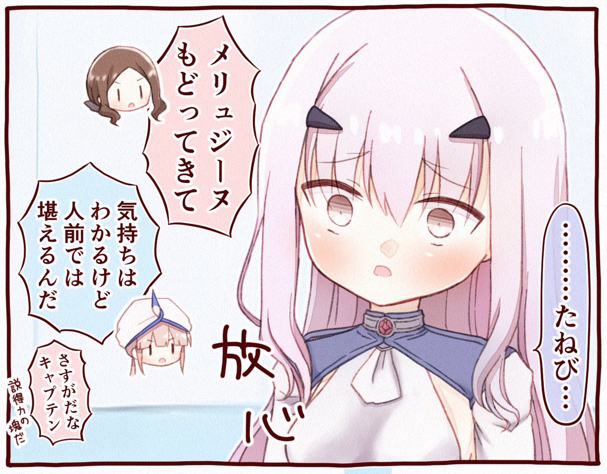 好きな食べ物を取り上げられてショックを受けているメリュジーヌちゃん #FGO 