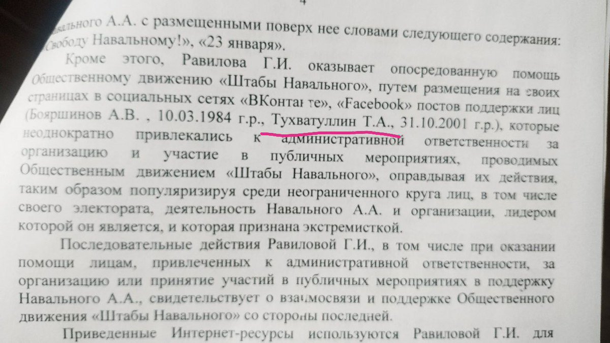 В Казани снимают с выборов в Госдуму замечательную Гульназ Равилову, члена Яблоко и сторонницу ЛПР. Повод для снятия – поддержка меня 🤦🏼‍♂️