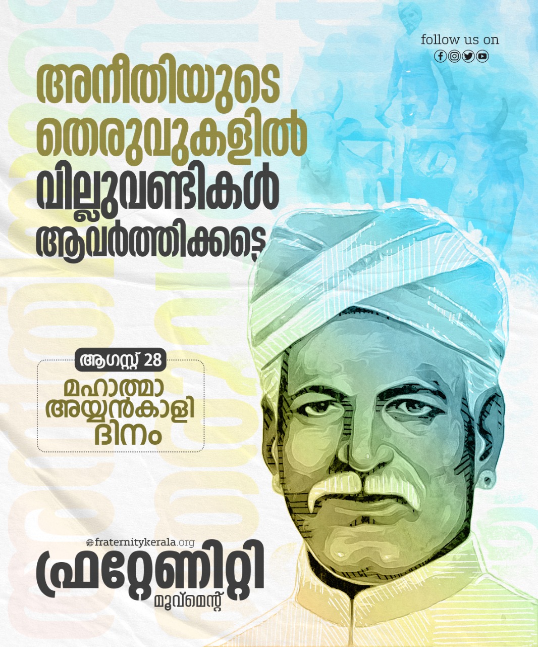 Fraternity Movement Kerala on Twitter: