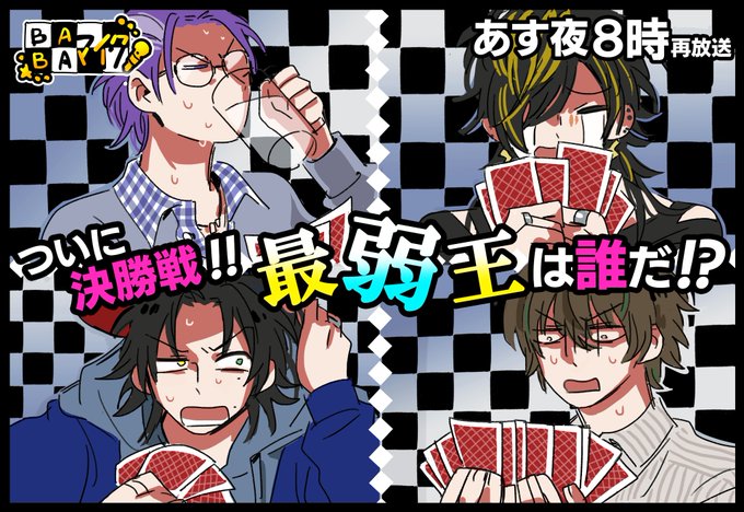 これも見たい…伝説の撮れ高だった回… 