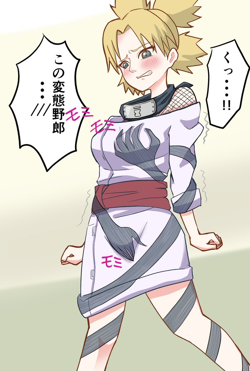 テマリ 影首縛りの術
自分だったら絶対こうします
#テマリ #NARUTO好きさんと繋がりたい
#ナルト #NARUTO #シカテマ
#絵描きさんと繋がたい