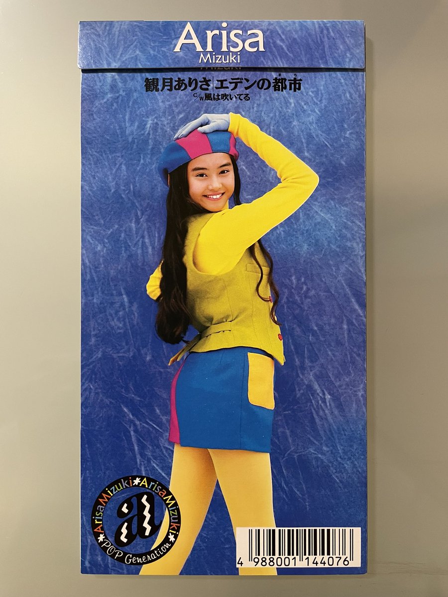 観月ありさ ポスター3枚+写真集+店頭ポップ 観月ありさ ポスター3枚