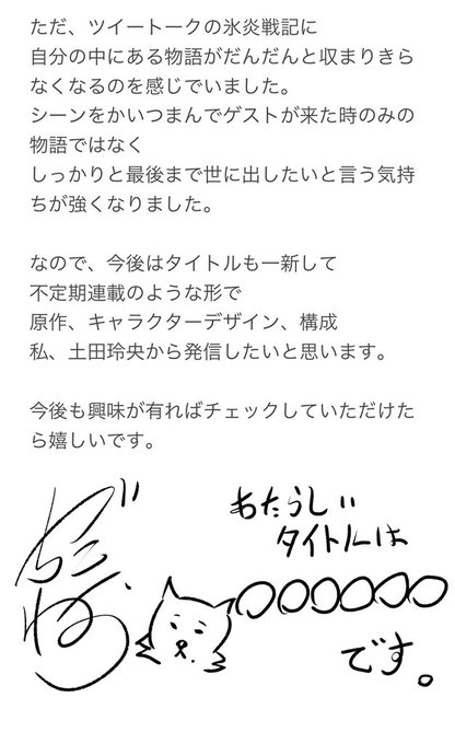 土田玲央さん がハッシュタグ 氷炎戦記 をつけたツイート一覧 1 Whotwi グラフィカルtwitter分析 土田玲央さん がハッシュタグ 氷炎戦記 をつけたツイート一覧 1 Whotwi グラフィカルtwitter分析