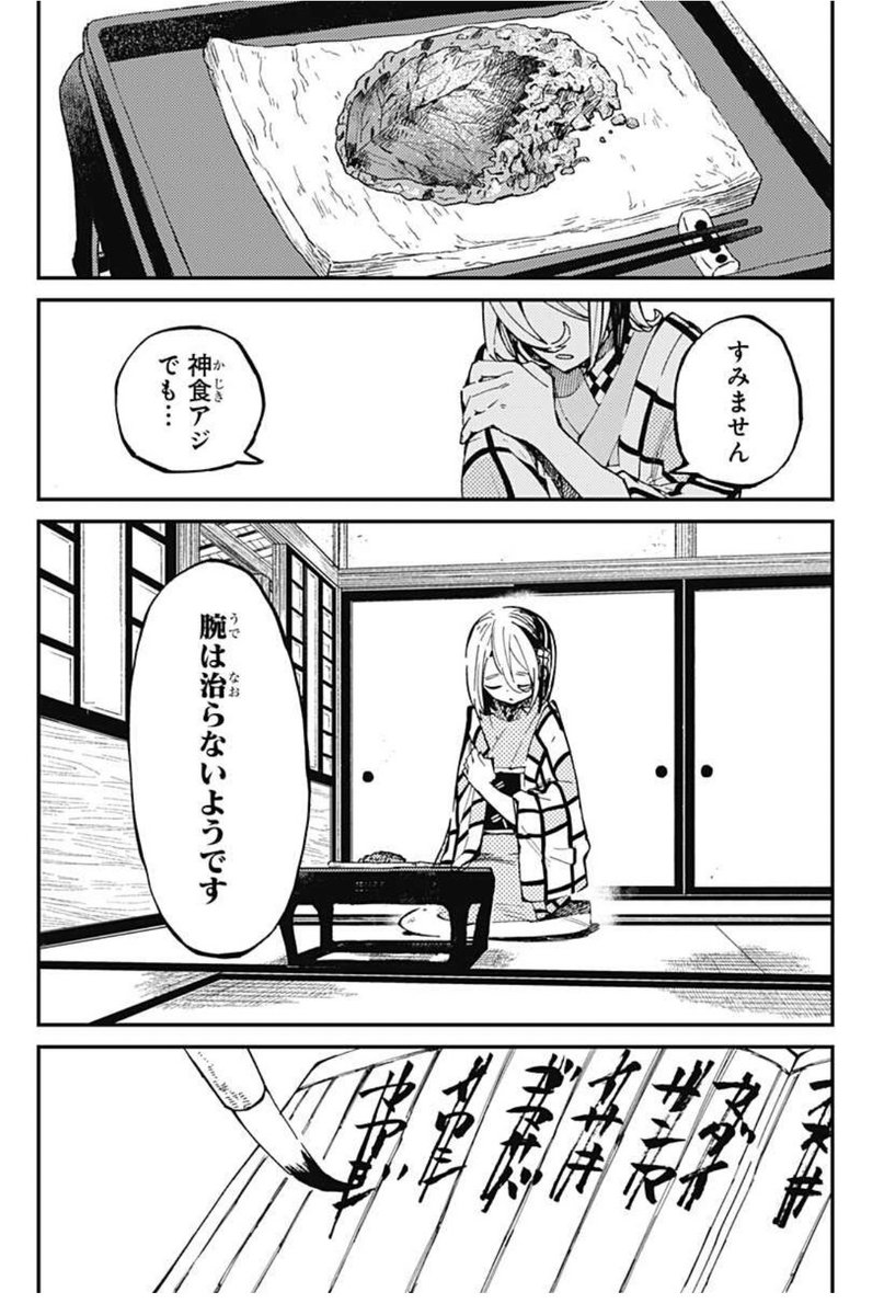 四話更新されました。
互いが互いを大切だと気づいてしまったお話。

ジャンプの無料マンガアプリ「少年ジャンプ+」で「[第4話]神食の料理人」を読んでます! #ジャンププラス https://t.co/28JzO6BQwE 