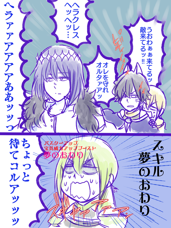 ぐだオベとソンとジュナ 