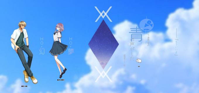 青春のtwitterイラスト検索結果
