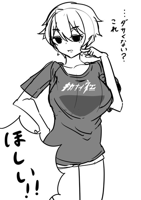 クソダサTシャツ部流行ってる? 