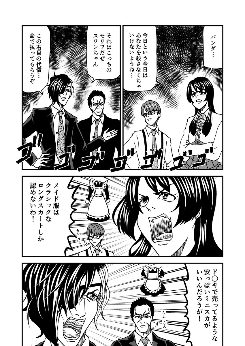 元組織の男と組織の女が争う話

【27】『標的は同人誌即売会』

#創作漫画 #漫画 #オリジナル #漫画が読めるハッシュタグ #タゲ即 