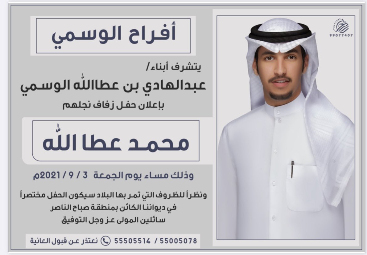 سائلاً الله تعالئ التوفيق لي و لكم جمعياً .