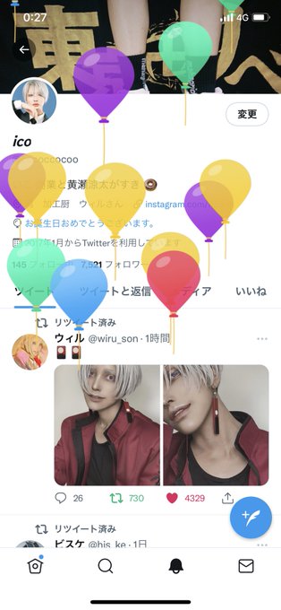 コスプレイヤーicoのTwitter画像50