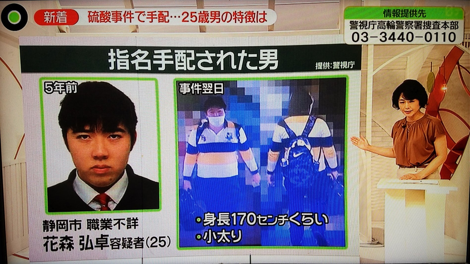 花森弘卓容疑者 Twitter Search Twitter