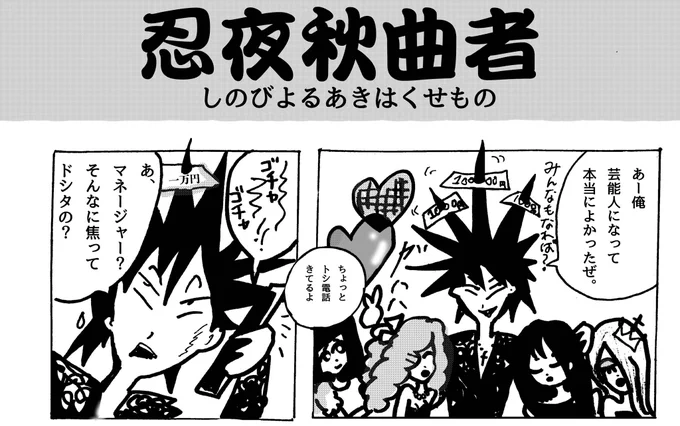 一万円札を尖った髪の毛で貫く髪型を考案しました 