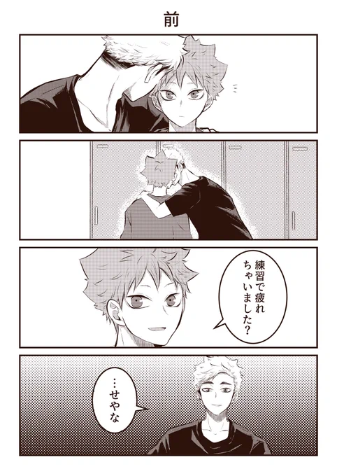 未満と侑日 