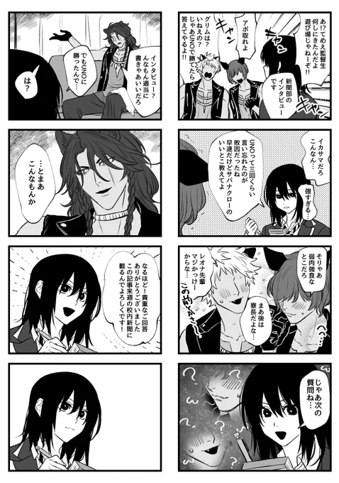 派生クソ漫画(※顔あり女監督生) https://t.co/smwT8NtdEU 