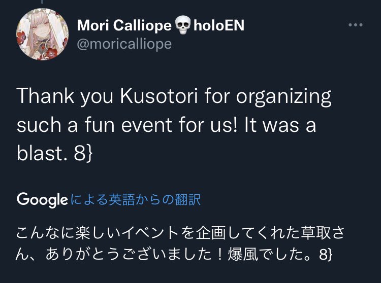 Twitter 上的mori Calliope Holoen Thank You Kusotori For Organizing Such A Fun Event For Us It Was A Blast 8 Twitter