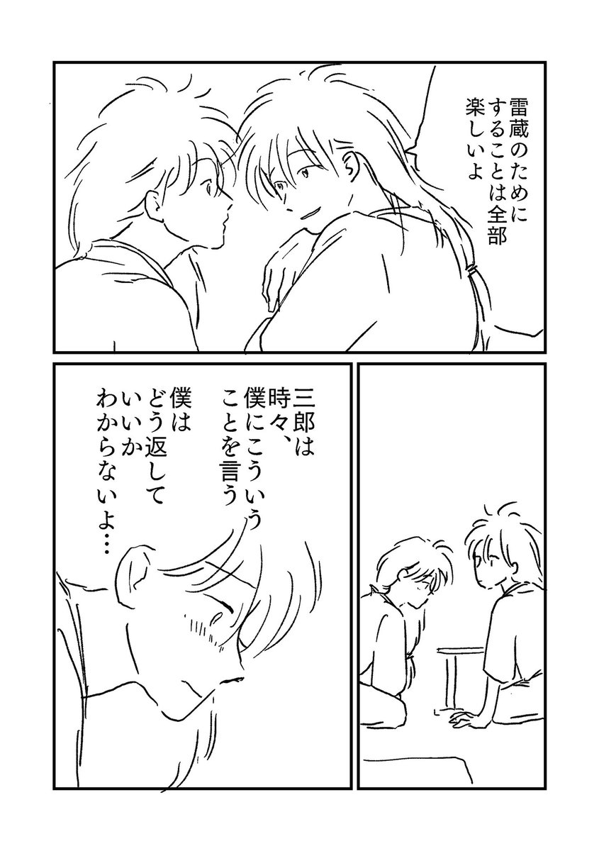 #鉢雷カラーパレット
#鉢不破の日
「瑠璃色の袖」(4/9) 