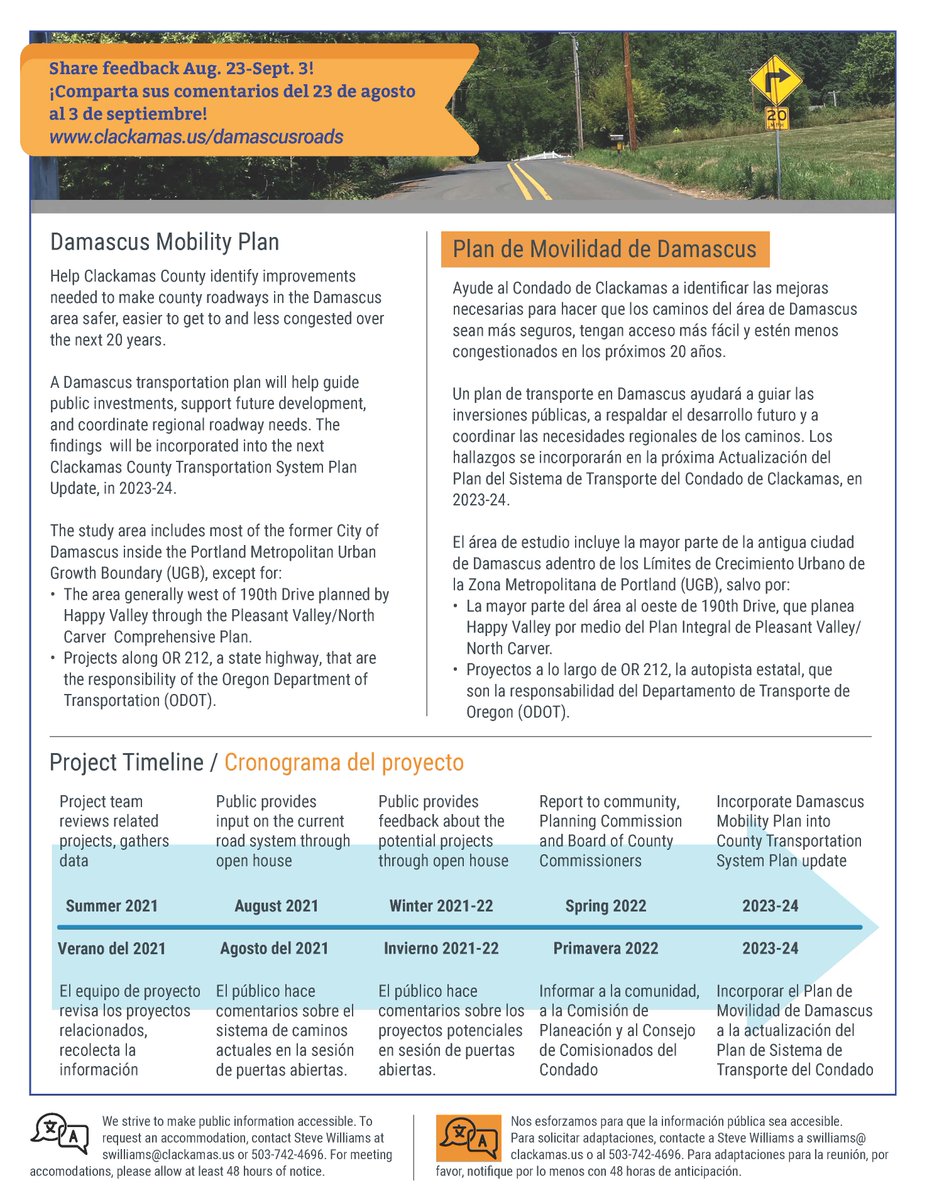 Ayude al Condado de Clackamas a identificar las mejoras necesarias para hacer que los caminos del área de Damascus sean más seguros, tengan acceso más fácil y estén menos congestionados en los próximos 20 años. clackamas.us/damascusroads