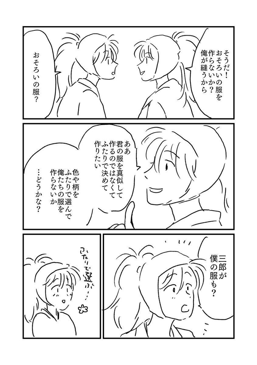 #鉢雷カラーパレット
#鉢不破の日
「瑠璃色の袖」(2/9) 