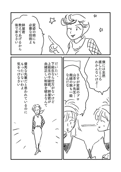#鉢雷カラーパレット
#鉢不破の日
「瑠璃色の袖」(3/9) 