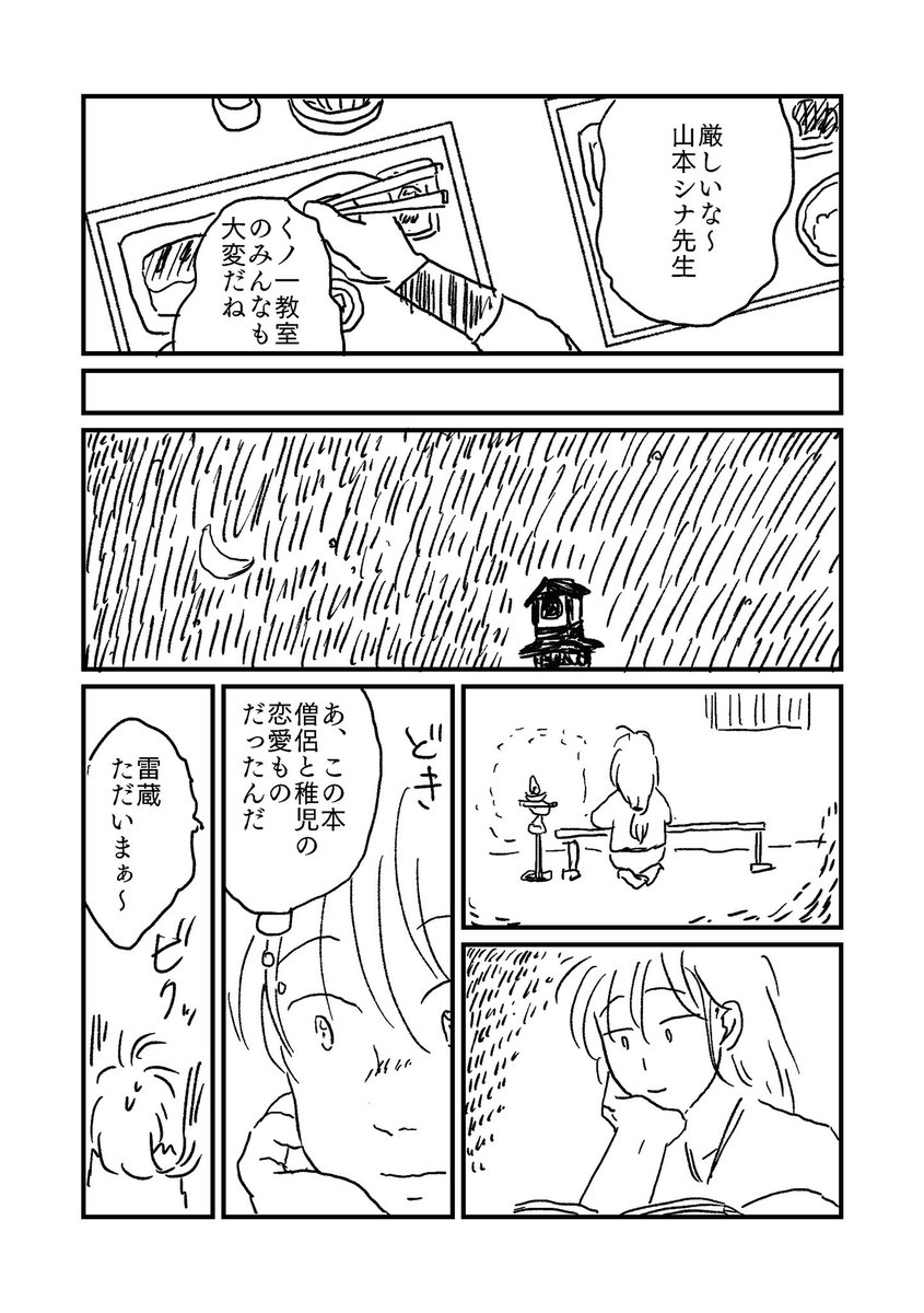 #鉢雷カラーパレット
#鉢不破の日
「瑠璃色の袖」(3/9) 