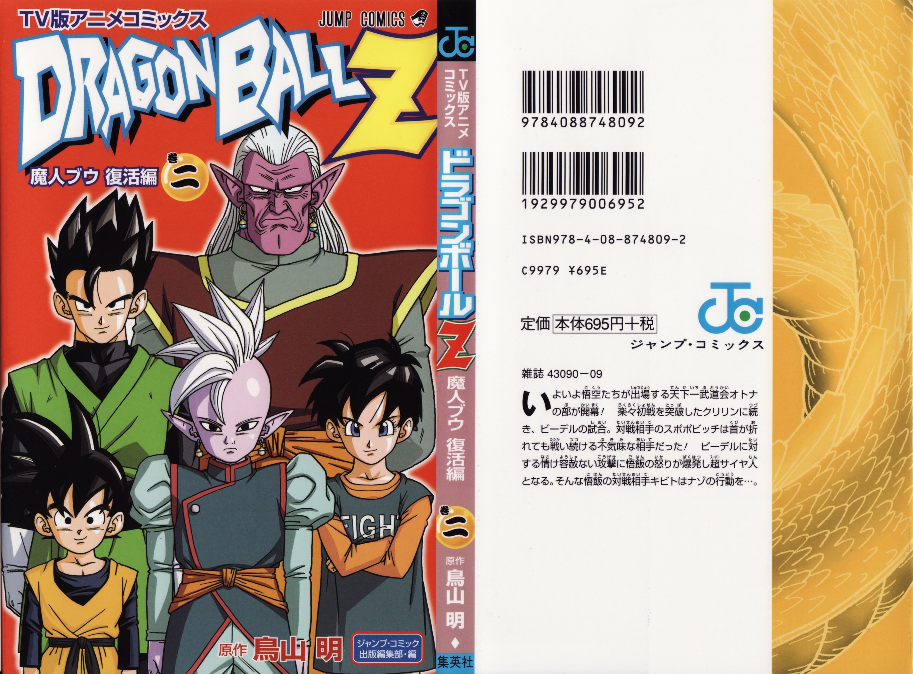 Dragon Ball Z Movie 11 Anime Comic translated - Dragon Ball Forum -  Neoseeker Forums