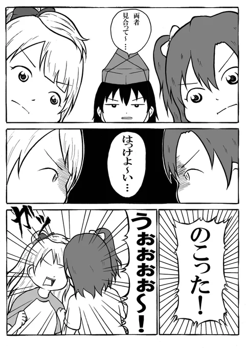 過去マンガですがお祝いに#高坂穂乃果生誕祭2019 