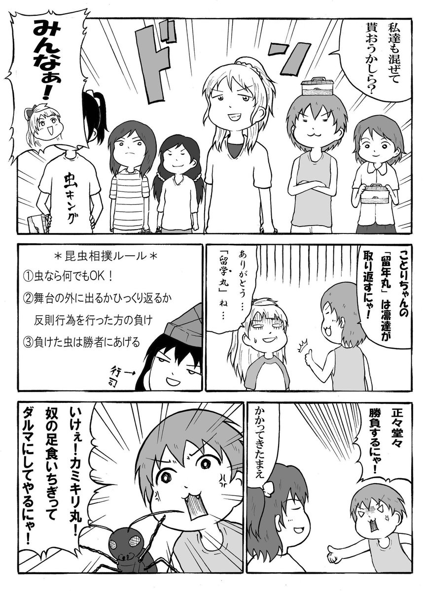 過去マンガですがお祝いに☀
#高坂穂乃果生誕祭2019 